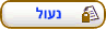 פורום נעול