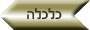 כלכלה